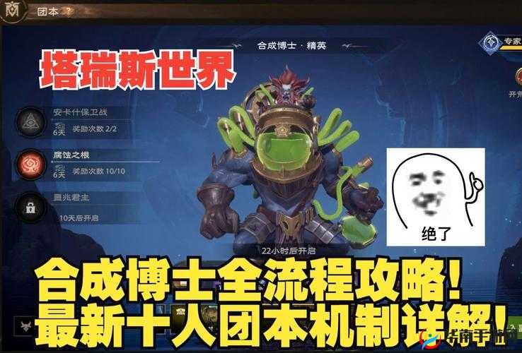 塔瑞斯世界合成博士打法机制攻略