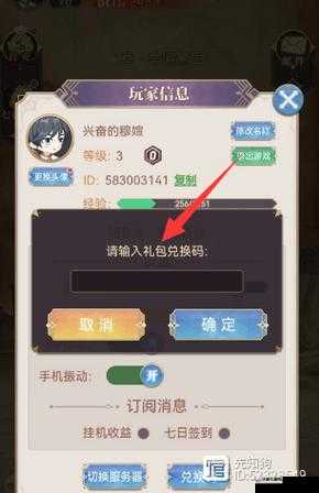 永夜之役攻略大全：2021 最新兑换码及新手玩法图文详解