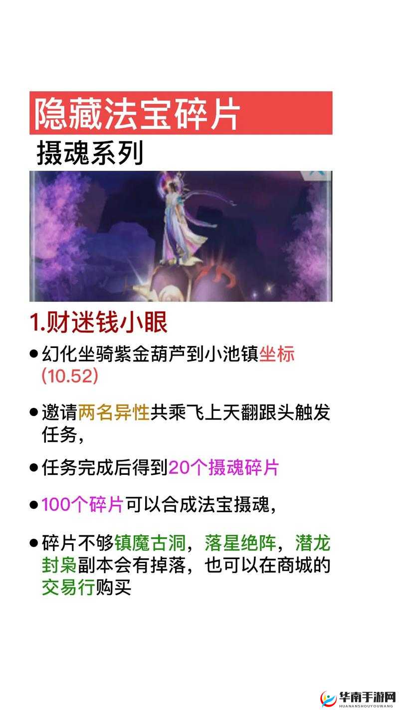 千杯醉:诛仙手游中的珍稀获取方法与作用解析