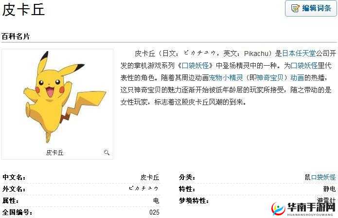 去吧皮卡丘：迷唇娃获取途径及技能解析手册