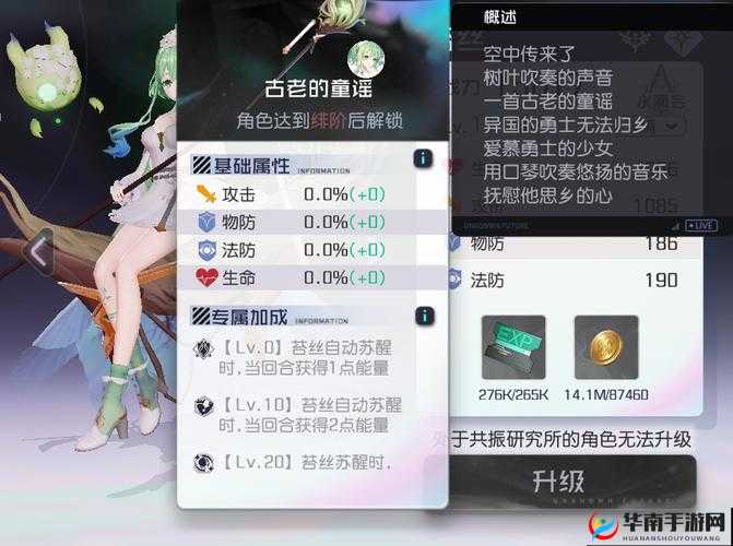 黑潮之上苔丝技能详细介绍 带你全面了解苔丝的独特技能