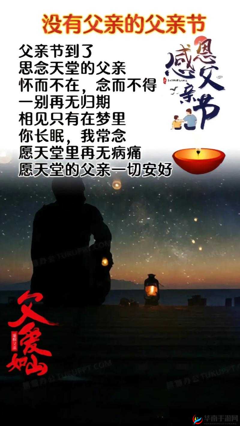定期回娘家安慰父亲以解父忧