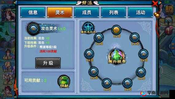 仙剑奇缘跨服 3v3 玩法全解析 详细打法毫无保留大分享