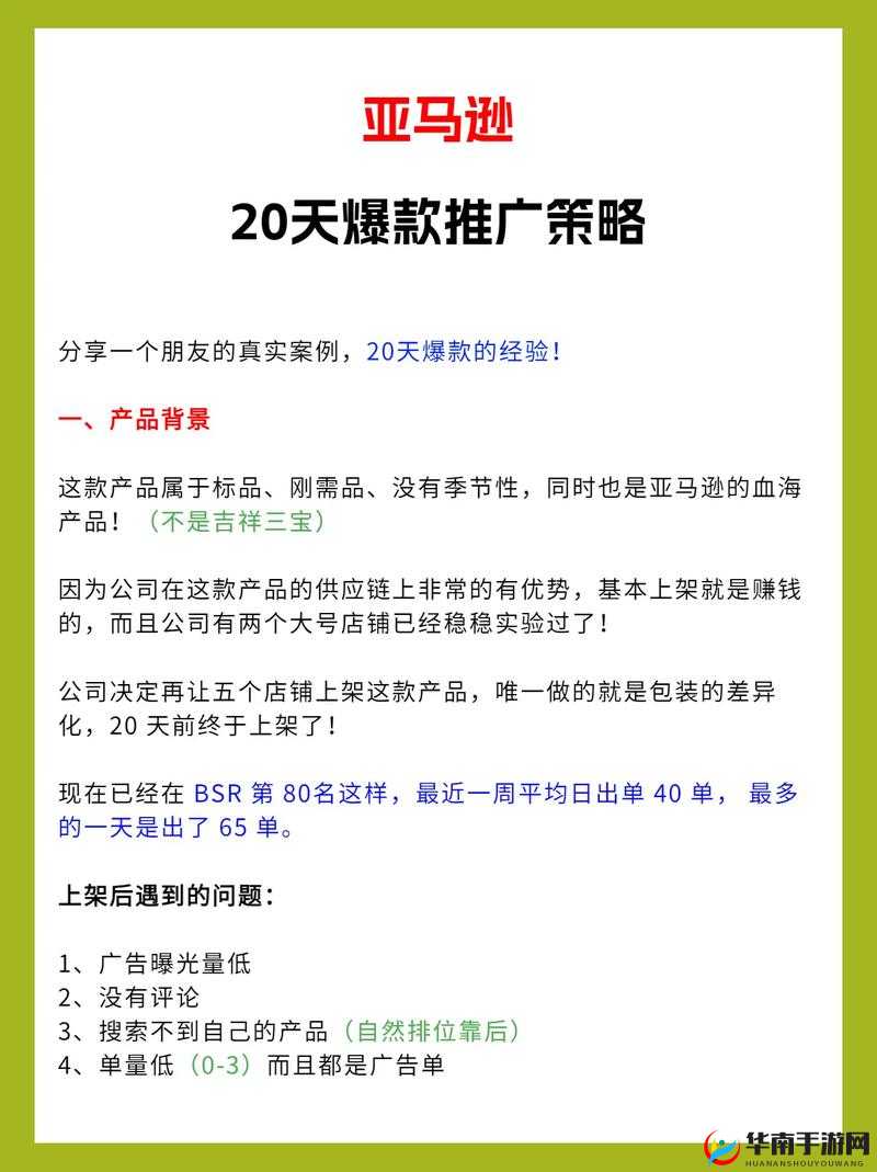 十大免费网站推广：实用技巧与策略分享