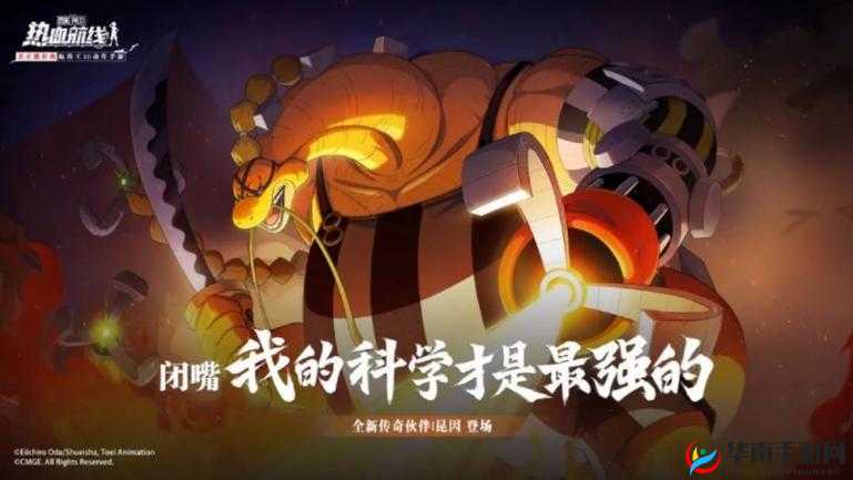 航海王热血航线完美之船遗言中数字究竟是多少及攻略解析