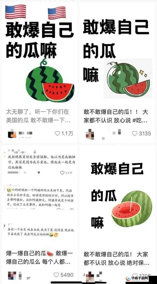 911 最新吃瓜爆料反差：大揭秘