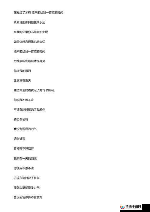 在打烊后仅剩两人的沙龙是什么歌之解析