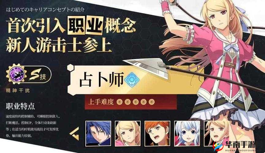 空之轨迹 OL 各职业详细解析 哪个职业才是最强的选择推荐攻略