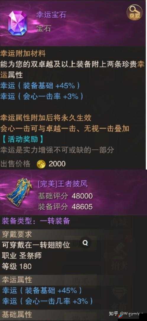 精灵盛典鉴宝活动是否值得参加 幻化武器鉴宝活动全攻略视频