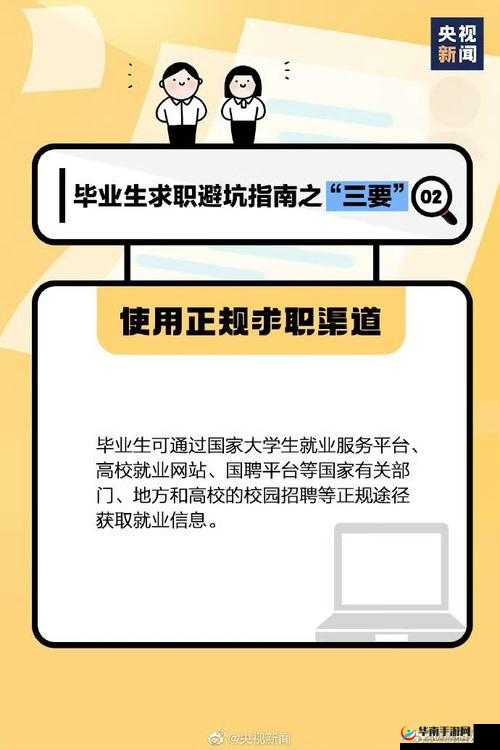 2021毕业生求职指南：如何在竞争中脱颖而出