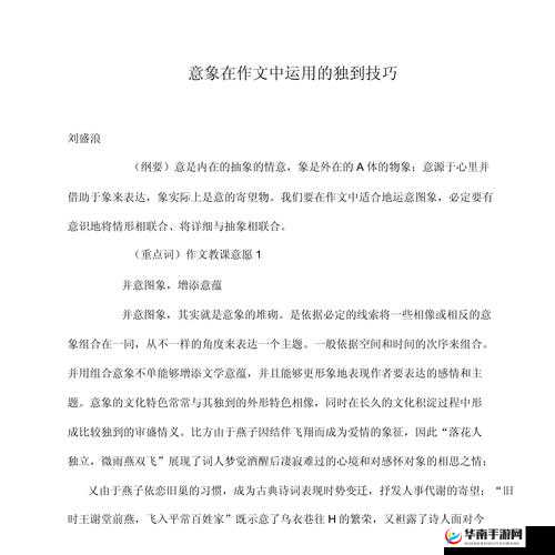 探究光影对决中巴莱技能运用的独特技巧要点