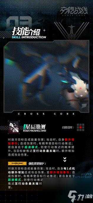 交错战线荧技能强度全方位测评：深度解析荧的技能表现与实战能力评估