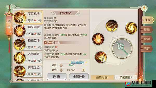 《大唐无双手游攻略》揭秘少林门派之秘:如何掌握少林技能属性搭配与加点详解