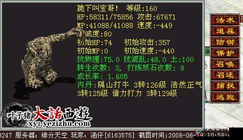 大话西游手游泥石怪全方位解析：技能资质详解与实战表现评价