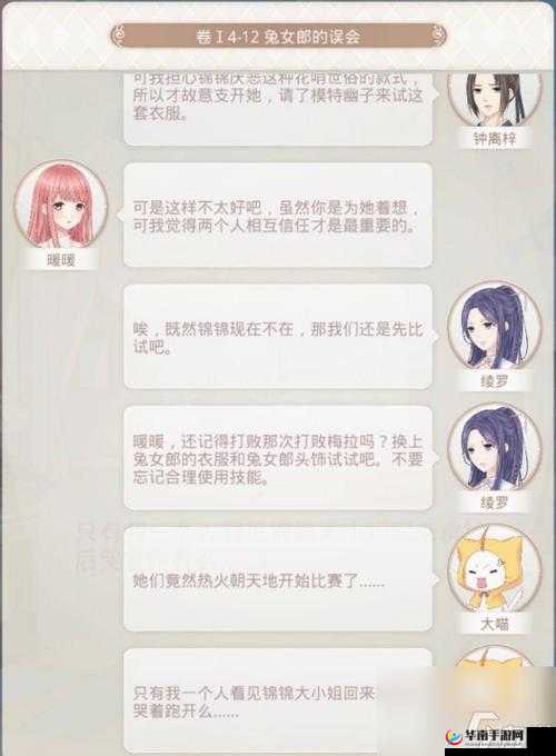 奇迹暖暖15-7公主级通关攻略：高评分S搭配推荐