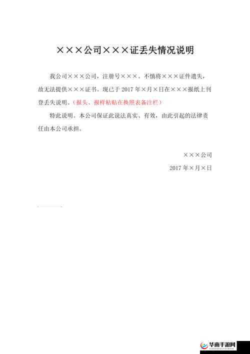 YW1168 又换到哪儿了相关情况说明