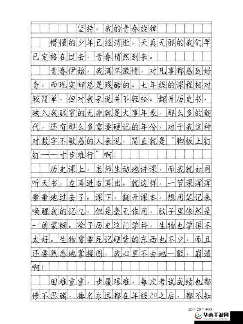 忘忧草未满十八岁：青春的懵懂与成长