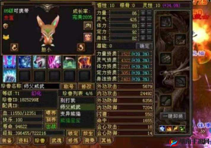 天龙部手游小狐仙评测 小狐仙宝宝技能属性览