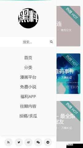万篇长征-黑料不打烊往期内容汇总：深度揭秘与犀利吐槽