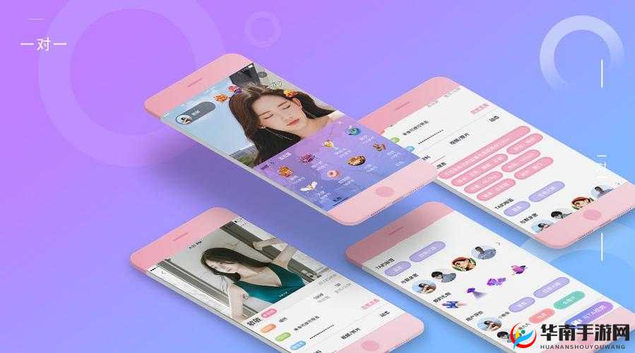 一对一视频 APP：畅享私密互动时光