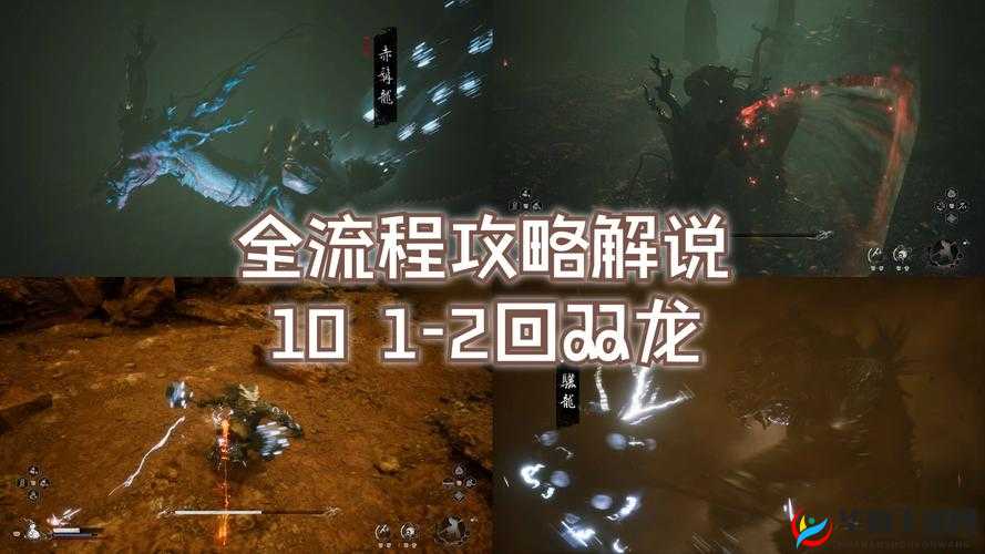 黑神话悟空赤髯龙打法全攻略 详细技巧与要点解析