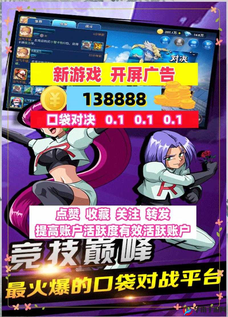 探索口袋决斗竞技：PVP联赛深度攻略与玩转秘籍