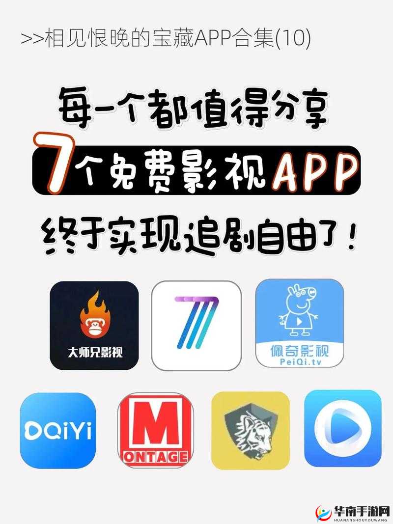 免费可以看最新电影的 app 排名-相关软件介绍