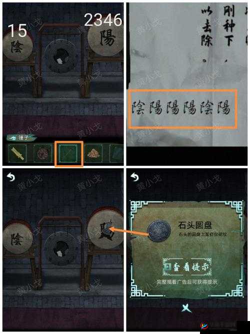 道道道人间道第四章图文攻略超详细指引及通关技巧分享