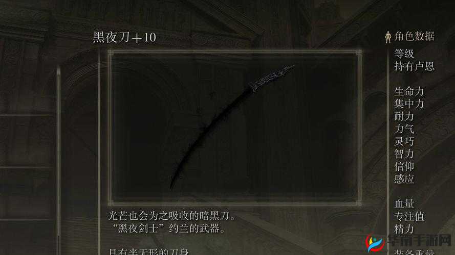 详细解析艾尔登法环 DLC 黑夜刀获取全攻略要点
