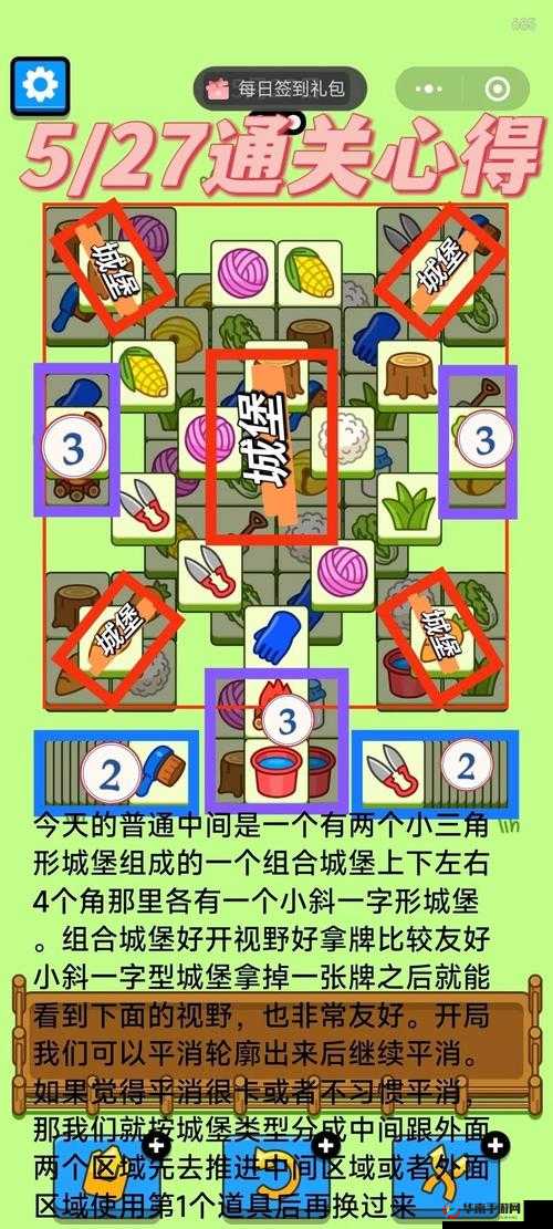 最？游戏2第29关升高电梯过关攻略