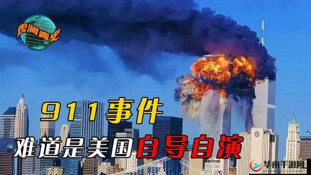 911 爆料网：独家揭秘事件真相