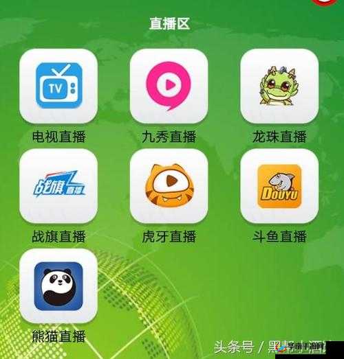 什么直播软件可以看那个东西：详细解析