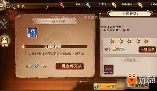 《疾风战纪》新手攻略：升级经验哪里来？快速获取升级秘籍