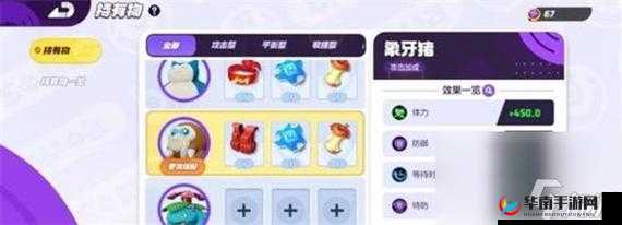 宝可梦大集结中要将持有物升满究竟需要多少种及多少数量的材料