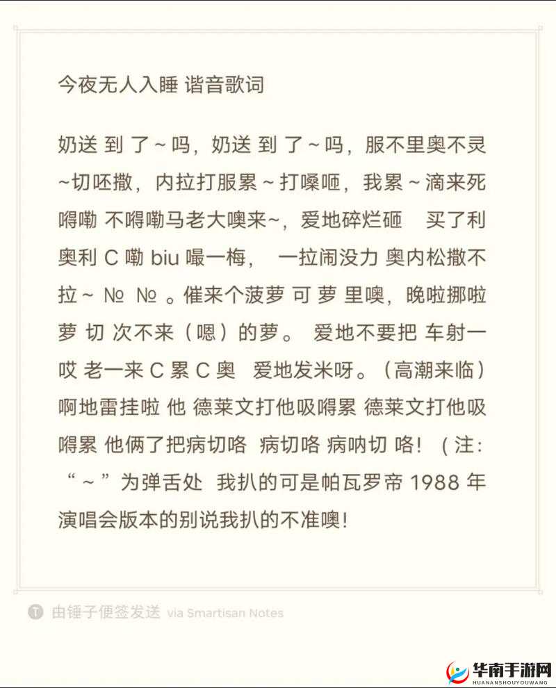 今夜无人入睡女人观看量破百万赞引发热议