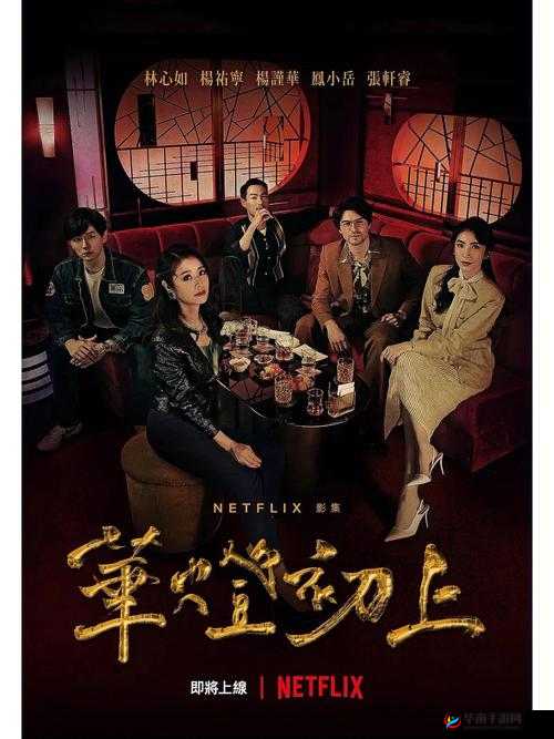 三人成全免费观看电视剧高清：不容错过的精彩