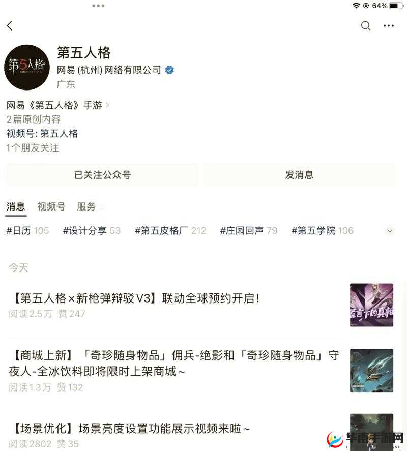 第五人格新枪弹辩驳 V3 联动预约活动详细攻略指南