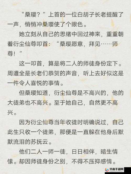 《修仙物语：穿越梦境之旅的梦幻情缘，探秘伽蓝刷新之地》