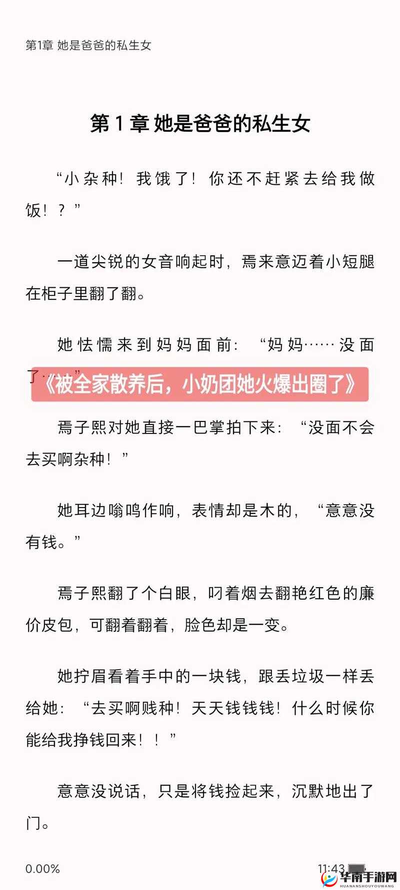 美貌炮灰被主角团爆炒了：她只是个工具人