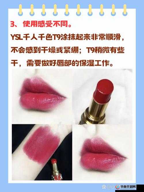 Ysl 千人千色 T9T9T9T9T9MBA 系列:专属魅力色彩