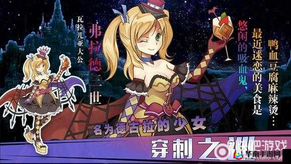 萌王ex德古拉实力解析：技能使魔详解及厉害程度探讨