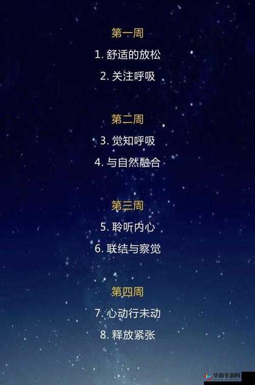 使用摇床和喘气声音的好处:助眠与放松