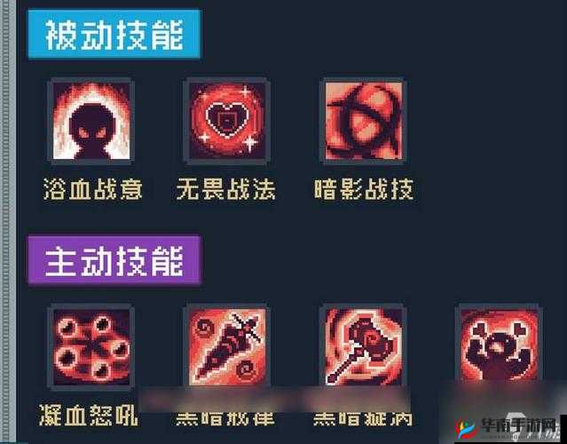 元气骑士前传:黑暗游侠技能全揭秘