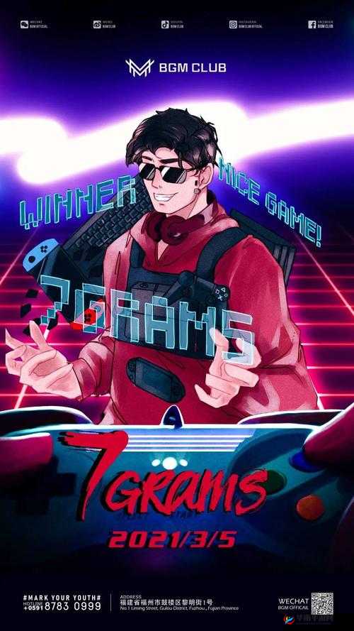 电音之王：BGMBGMBGM 成熟交混音版