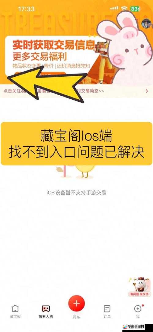 藏宝阁未满十八岁显示提供了入口进入：亟待解决的问题