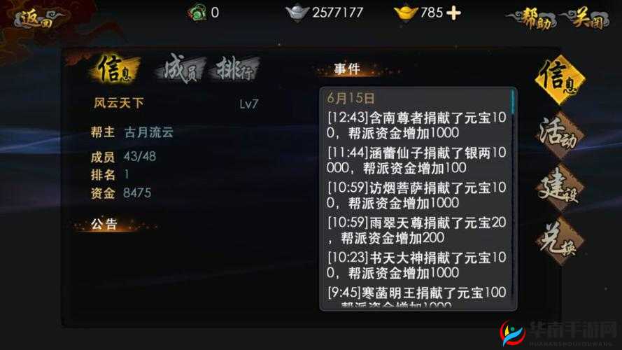 关于《西游降魔篇3D》中星魂的获取与激活星点用途的全面解析