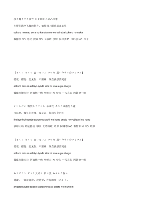 你从十岁插在樱花上面什么歌：纯真的回忆