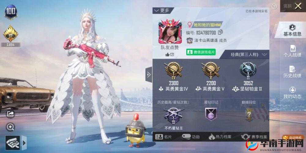 和平精英冰霜白皇全方位详细情报汇总一览无余