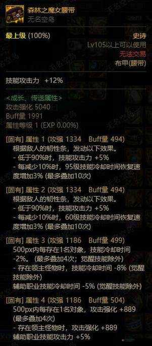 《魔龙联盟》独特装备体系:探索无尽装备,塑造无敌战力》