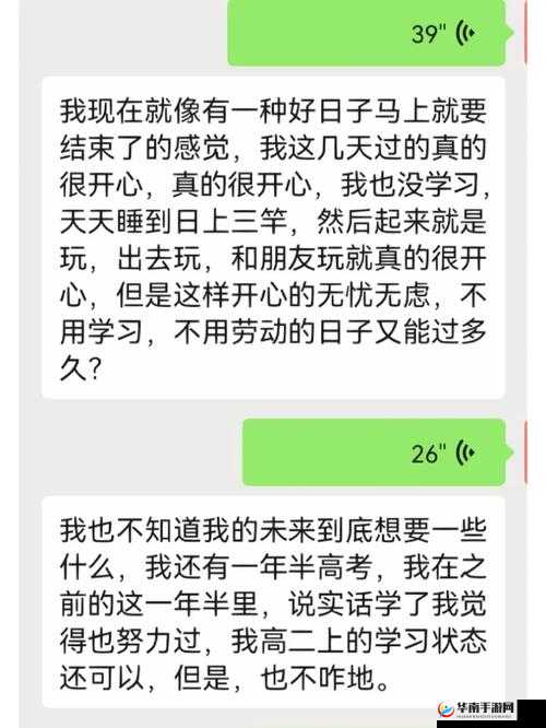 高中生被操哭引发的思考